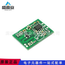 RCWL-0515微波雷达感应开关模块 人体感应模块 智能感应探测器