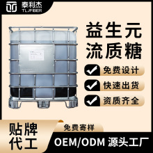 食品级益生元流质糖糖浆厂家现货水溶性膳食纤维低聚异麦芽糖复配