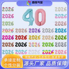 跨境40寸2026跨年数字铝膜气球卡纸新年套装跨年聚会装饰背景铝