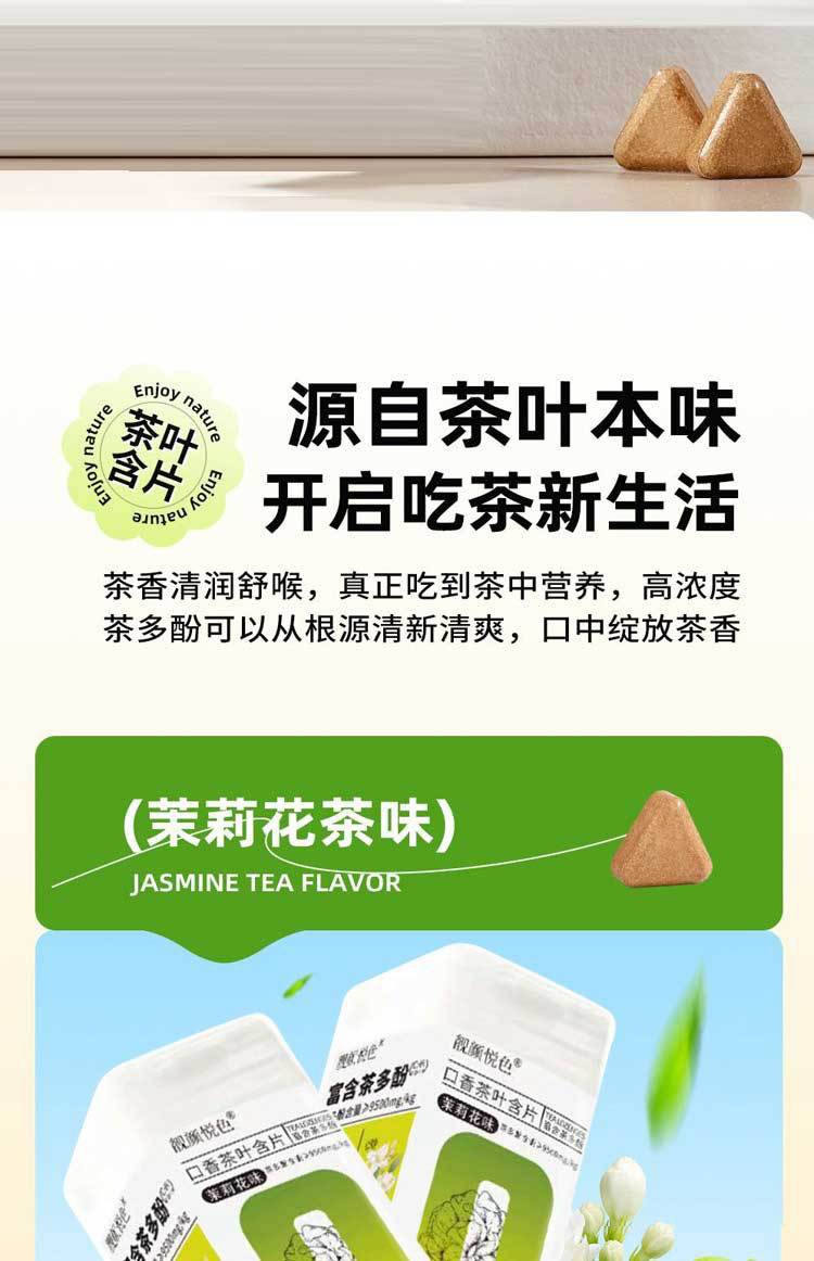 Tea Lozenges 35g Peach Oolong Flavor Breath Freshening Throat Soothing Herbal Candy specifications