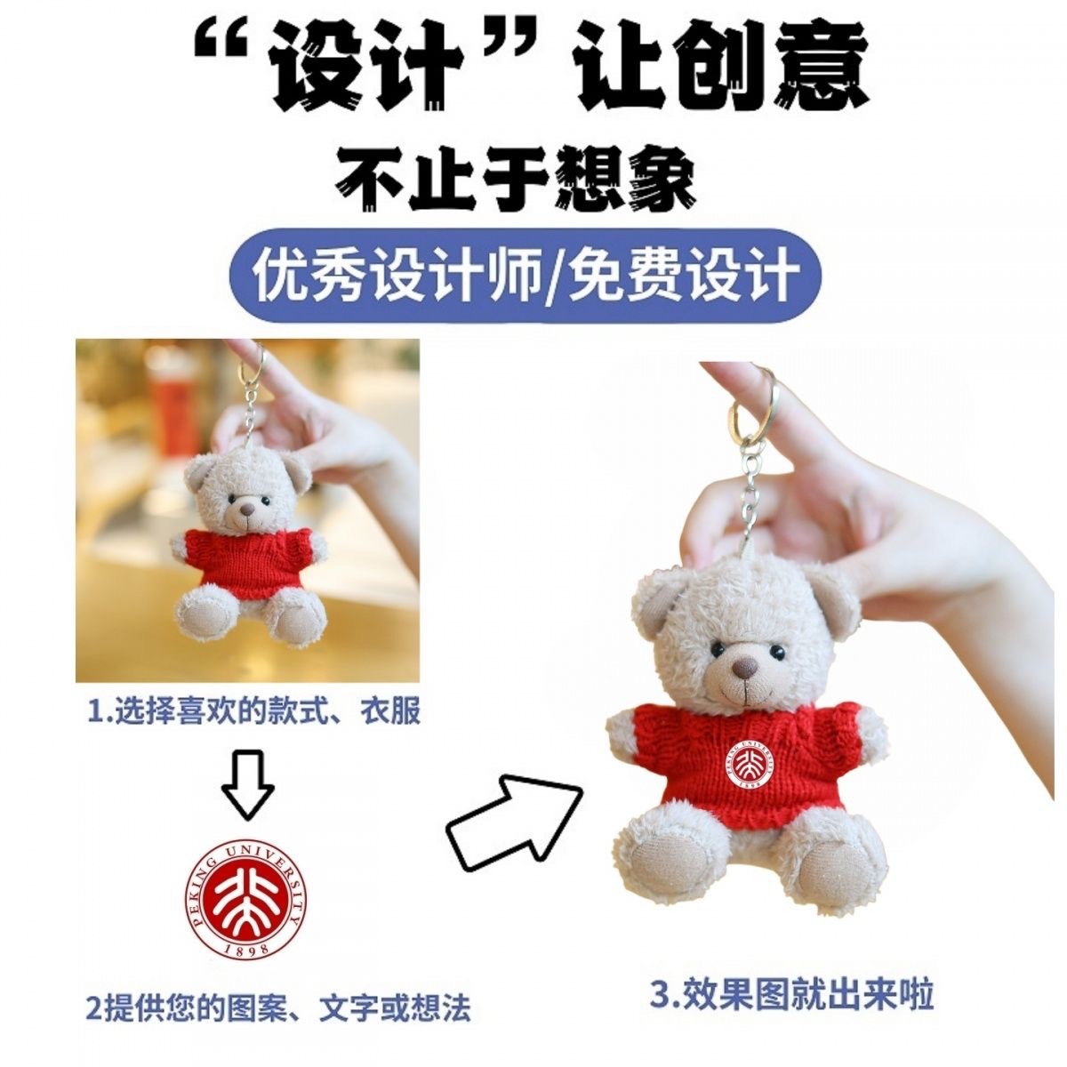 Vestido Teddy Bear colgante 12 cm emblema de patrón de muñeca de oso muñeca de regalo de actividad se puede imprimir LOGO