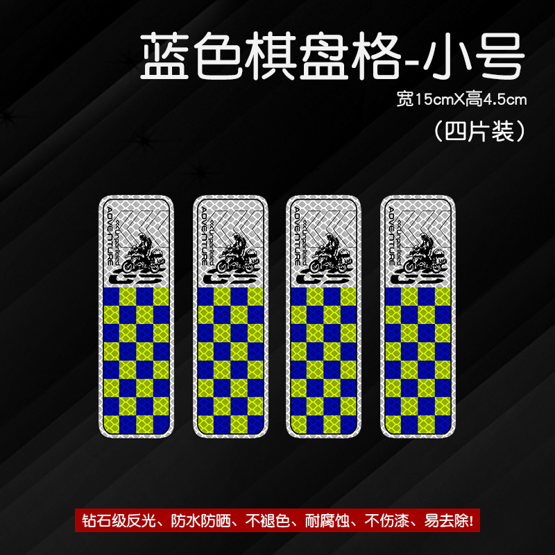 다이아몬드 등급 반사* 블루 체커보드-소형(4개 팩)