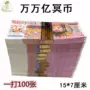 殡葬清明祭祀塑料制品