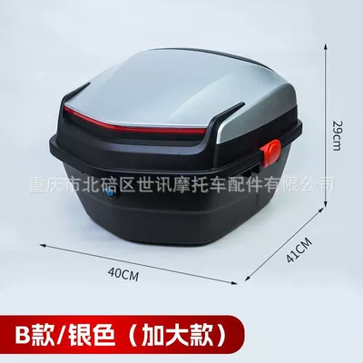 Large Capacity Electric Car: Motorcycle trunk - 105-silver-extra-large