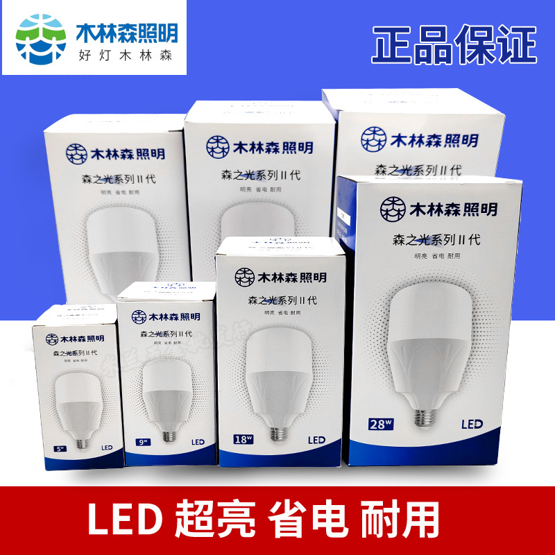 Mulinsen bombilla led hogar Super brillante bombilla E27 tornillo 5W28W48W iluminación interior de alta potencia bombilla de la lámpara