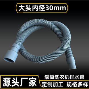 Manufacturer Universal Fully Automatic Drum Washing Machine Drain Pipe Plastic Corrugated Hose Sewer Pipe Extension Pipe Anti-Blocking