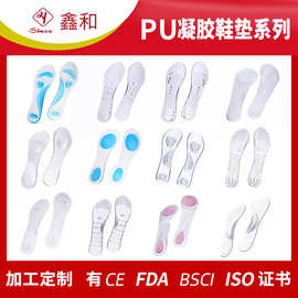 女高跟鞋防滑透明硅胶凝胶鞋垫减震外贸鞋用gel凝胶鞋垫定制厂家