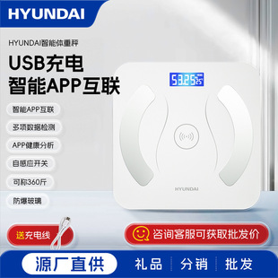 Hyundai Weight Measuring Digital Scale Smart Weighing Scale Household Human Body Fat Scale Weight Scale