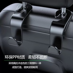 自動車用フックシート背もたれ隠れフック車内掛けアイテムフックヘッドレストシート背もたれ車載ミニフック