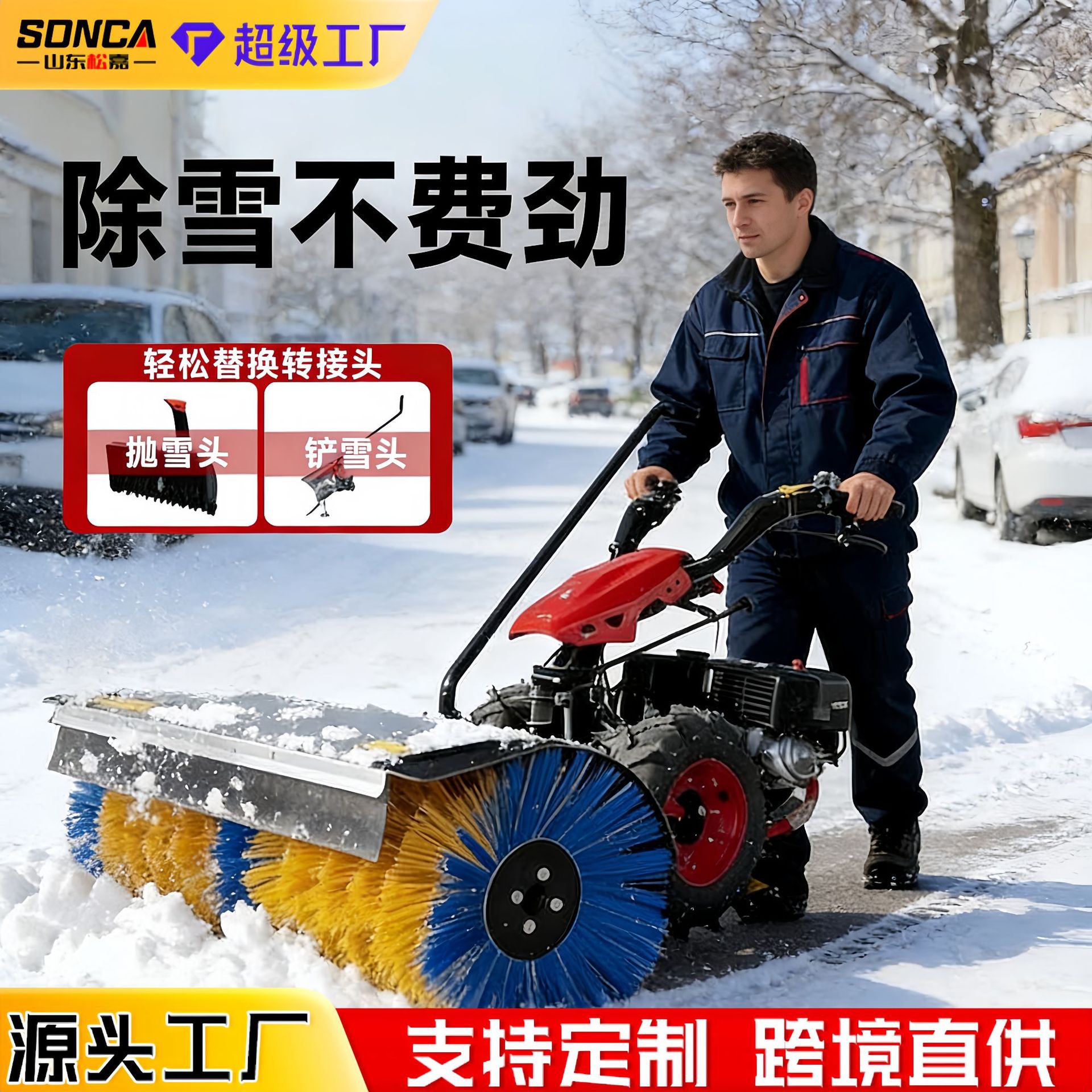 máquina de limpieza de nieve de mano pequeña máquina de limpieza de nieve autopropulsada casa multifuncional limpiadora de nieve de carretera de la comunidad de propiedad