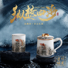 素烧羊脂玉瓷纵横四海龙腾办公杯杯罐组合礼盒套装描金带盖带过滤