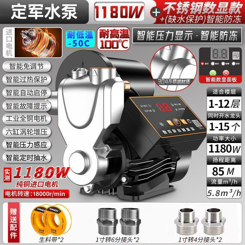 防冻增压泵家用220v全自动自吸泵自来水高楼静音家庭水管道加压泵|undefined