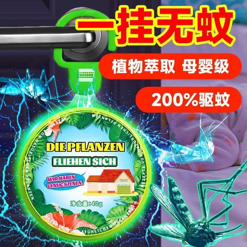 Strong mosquito repellent pendant indoor insect repellent artifact flies cockroaches aromatherapy insect gel to repel pests non-toxic fragrance