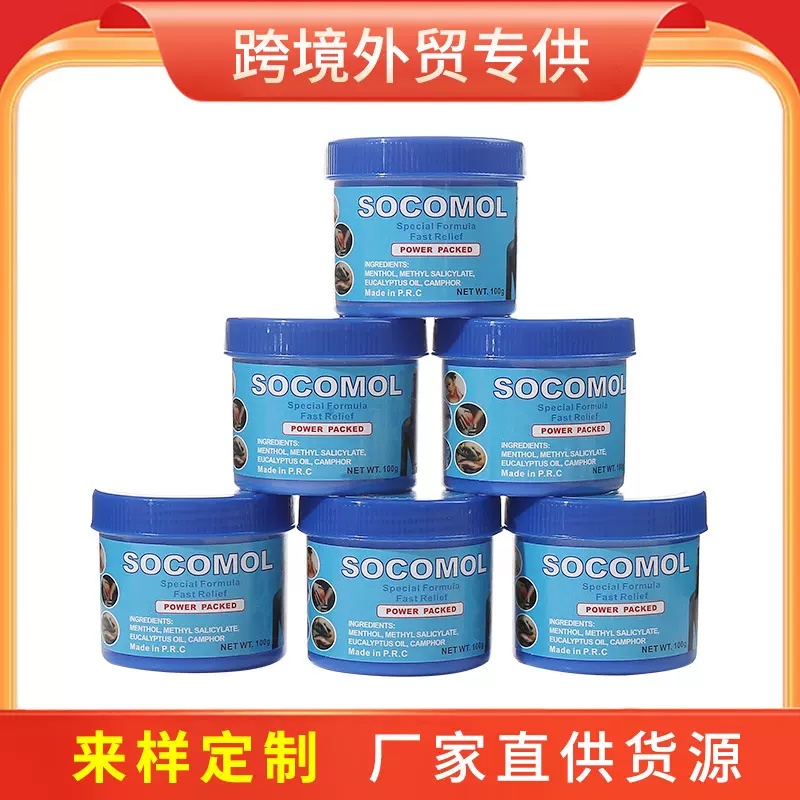 跨境SOCOMOL薄荷膏万金油清凉油提神醒脑抑菌膏薄荷油厂家批发
