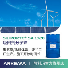 ���Ƭ� Siliporite SA 1720 ��ĩ���ӺY �T���ܷ��z ��ˮ���ӺY