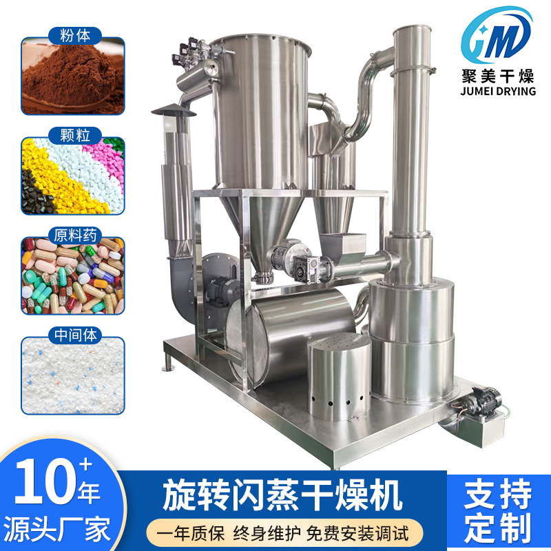 颜料涂料旋转闪蒸干燥机添加剂闪蒸干燥机  纤维素烘干机厂家生产