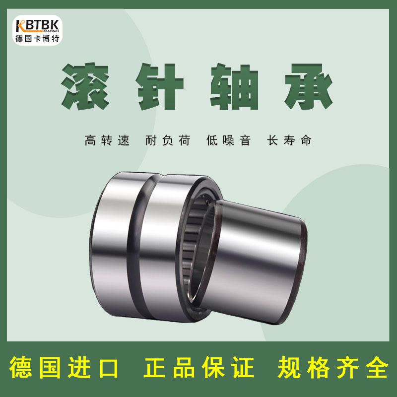 德国KBTBK进口滚针轴承HK09121010101512101212 14121416德国1512