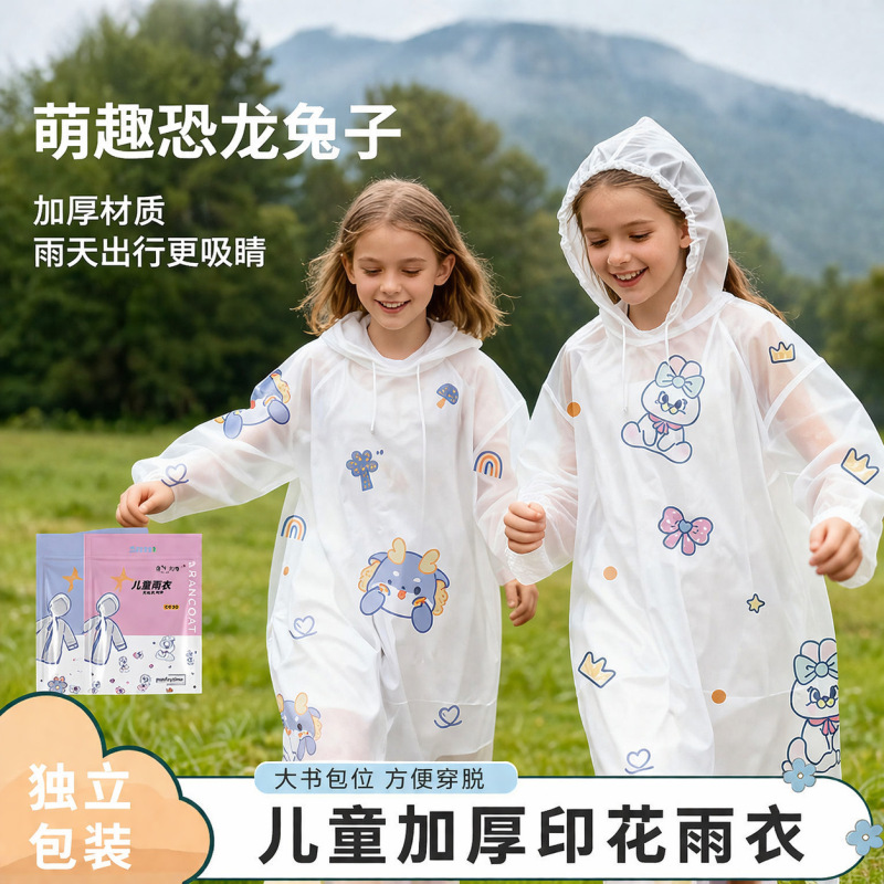 Children's Disposable Raincoat, Pullover Raincoat, Outdoor Travel, Summer Camp Raincoat, Portable One-Piece Raincoat