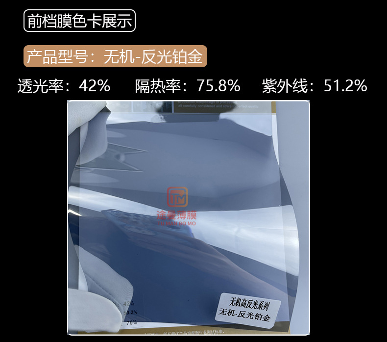 무기 반사 플래티넘 (전면)