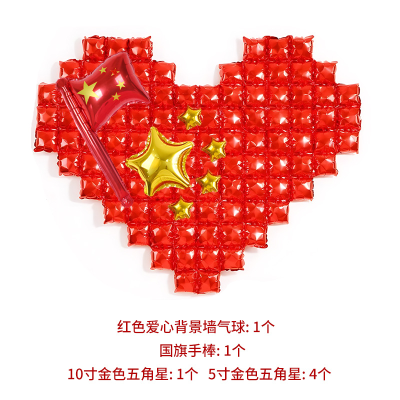 National day set four (contact customer service to buy one individually)