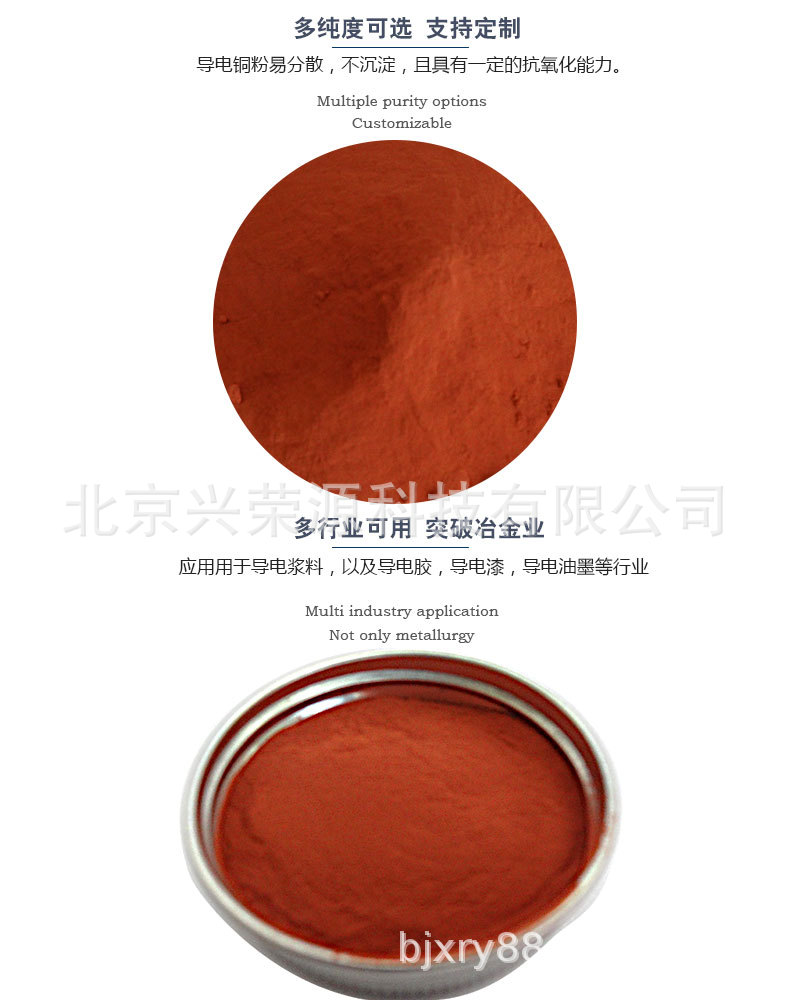 导电铜粉3-790-1000.jpg