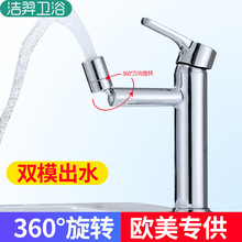 �����ձ�360���f����Rˮ���DϴĘ��ο����ˮ���^ԡ�ҙ�ȫ�~��