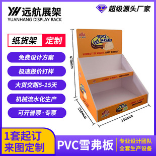 PVCѩ����؛����ʳ���y̨PDQչʾ�����㼈�ۯB��мܰ��ϰ���N��