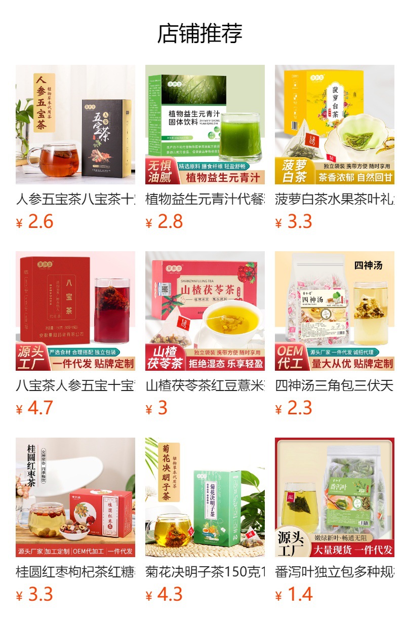 Poria Sour Jujube Tea Bags Suan Zao Ren Herbal Blend with Lily Rose Red Date 150g 30 Bags overview