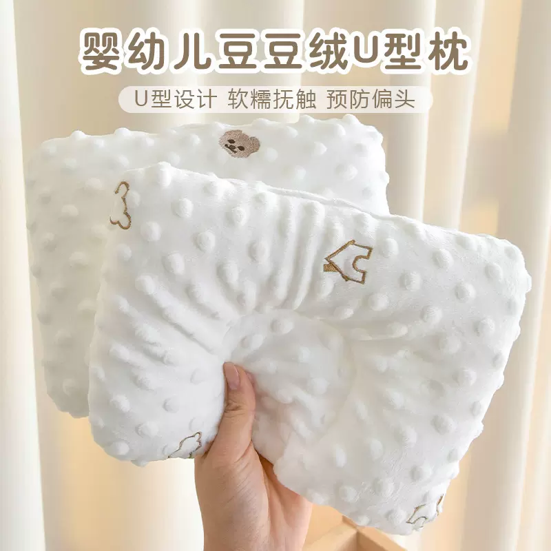 0-6个月新生婴儿枕头初生宝宝安抚豆豆绒定型枕云片枕防吐奶枕垫