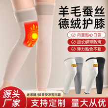 秋冬德绒发热口袋护膝加长护腿套羊毛蚕丝老寒腿保暖关节防寒护腿