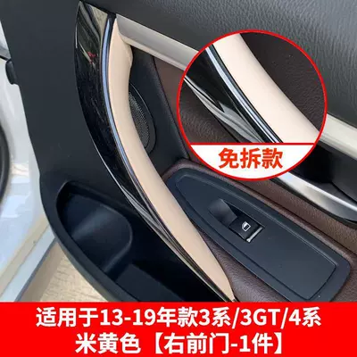 Armrest, handle, handle — 3 Series Door Handle F30 318 - 3-series-free-of-charge-front-right-beige-1-piece
