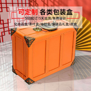 High-end cosmetics packing box PU leather box skin care products exquisite gift box essential oil aromatherapy flip box empty box