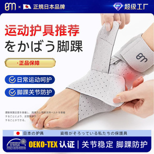 Sports Ankle Brace, Lightweight, Breathable, Strap-On, Pressurized, Anti-Sprain, Stable Support, Ankle Health Care Protective Gear, High-Elastic Ankle Brace