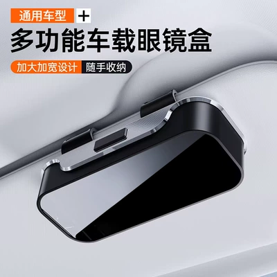 Car Glasses Clip/Bill Clip, Car glasses case, car - no-logoy-abs-eyeglass-casepremium-black-one
