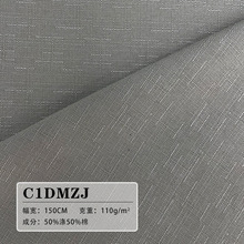 梭织涤棉竹节女V领T恤面料内外单抗皱布料足米提花色织欧美风