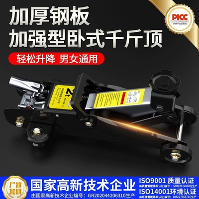 Car jack Car 0kg Jack for Sedans