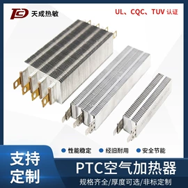 加热器;电热/发热管;电热板