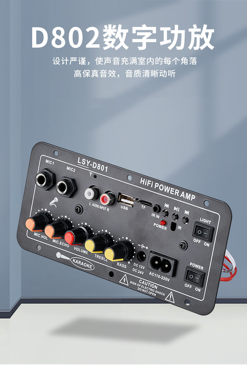 D802 Digital Amplifier Board for Home and Car Subwoofer, Amplifier Board, Amplifier Motherboard, Clear Sound Quality, Audio-Visual Module