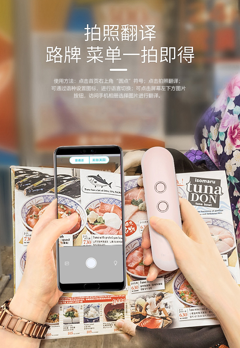 5拍照翻译路牌 菜单一拍即得.jpg