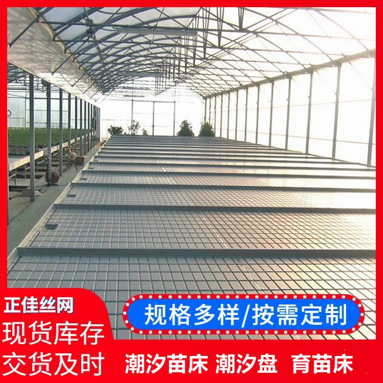 Приливная грядка для рассады теплица гидропонное орошение приливная панель приливная плита для рассады овощные цветы рассада грядка для выращивания