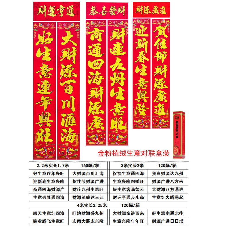 2025年蛇年新銅版紙ホットスタンピングカプレット春祭り露店新年グッズ植毛金粉春カプレットメーカー卸売|undefined
