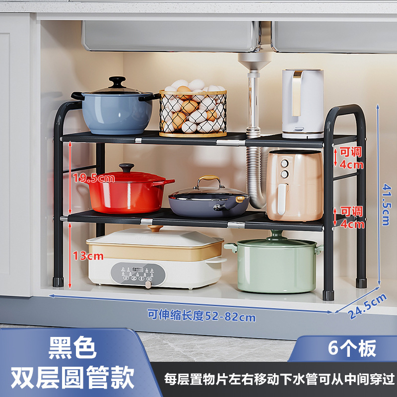 텔레스코픽 싱크 랙 * 원형 튜브 더블 레이어 6 플레이트 * 블랙