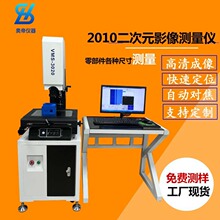厂家手动二次元影像测量仪 五金塑胶尺寸测量检测仪 2次元影像仪