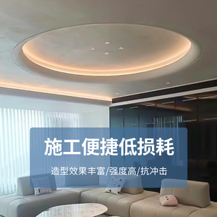 ✅ Round Ceiling Shape Grg Light Trough Customized Arc Ceiling Gypsum Board Curved Lines Special-Shaped Decoration