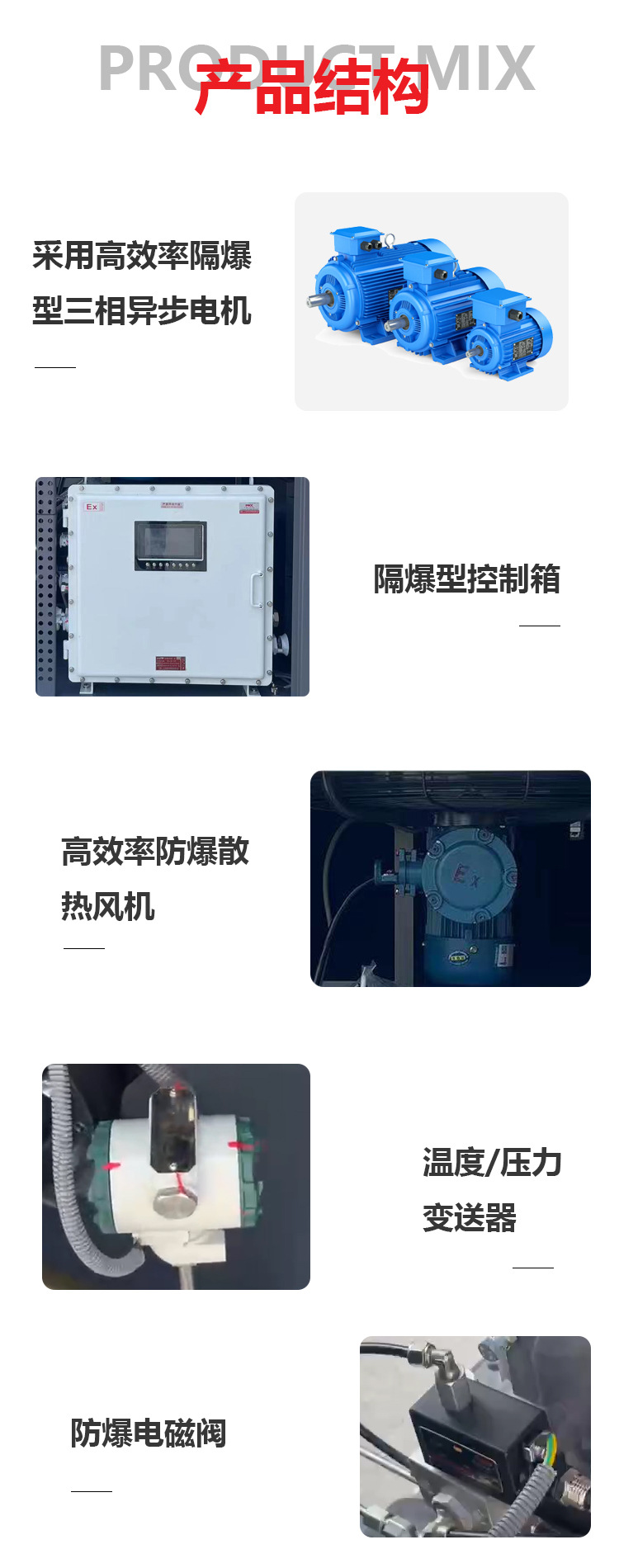 防爆螺杆详情3