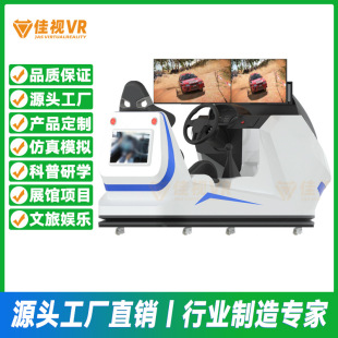 Three-Screen Car Driving Simulator Driving School Training Platform Vr Traffic Intelligent Training Equipment Road Safety