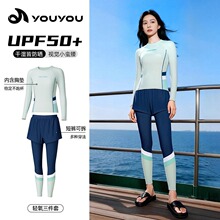 佑游分体泳衣女2026新款温泉度假防晒长袖长裤泳装冲浪浮潜水母服