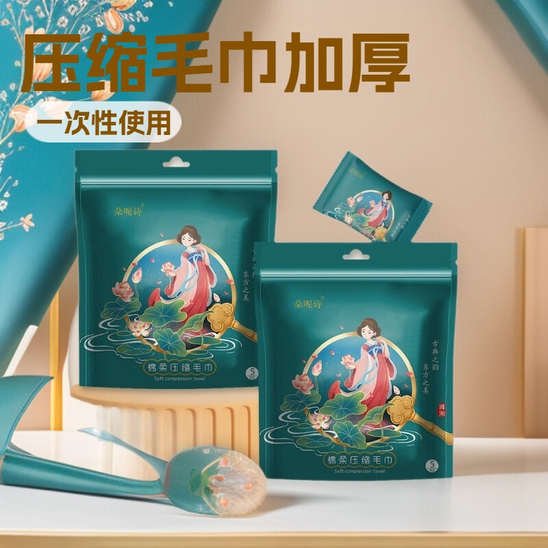 National Tide Compressed Towel Extra Large Thickened Disposable Bath Towel Separate Packaging Compressed Large Face Towel Cleansing Towel