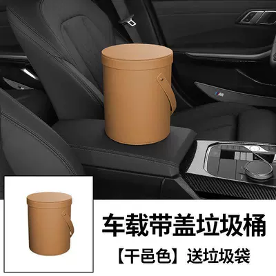 Other Automotive Interior Supplies, trash can bag - others-leather-car-trash-can-with-lid-cognac-color
