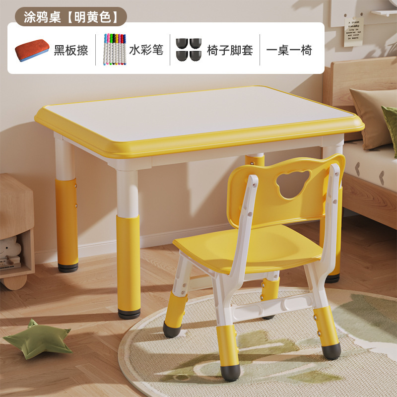 黄色一桌一椅+涂鸦垫